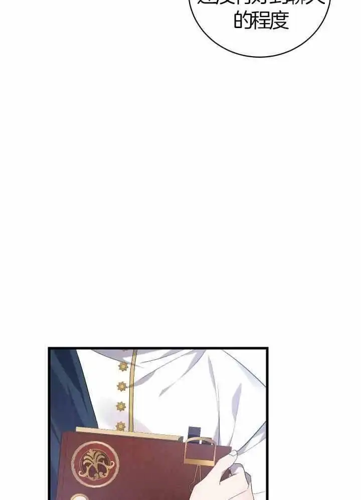 第76话 第29页