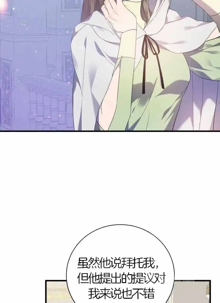 第76话 第2页