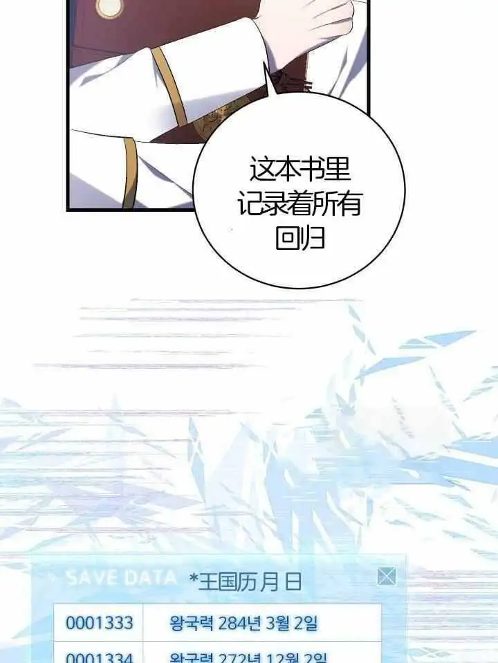 第76话 第30页