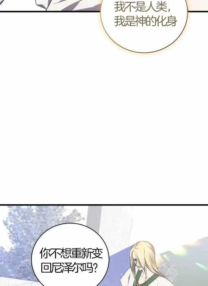 第76话 第19页
