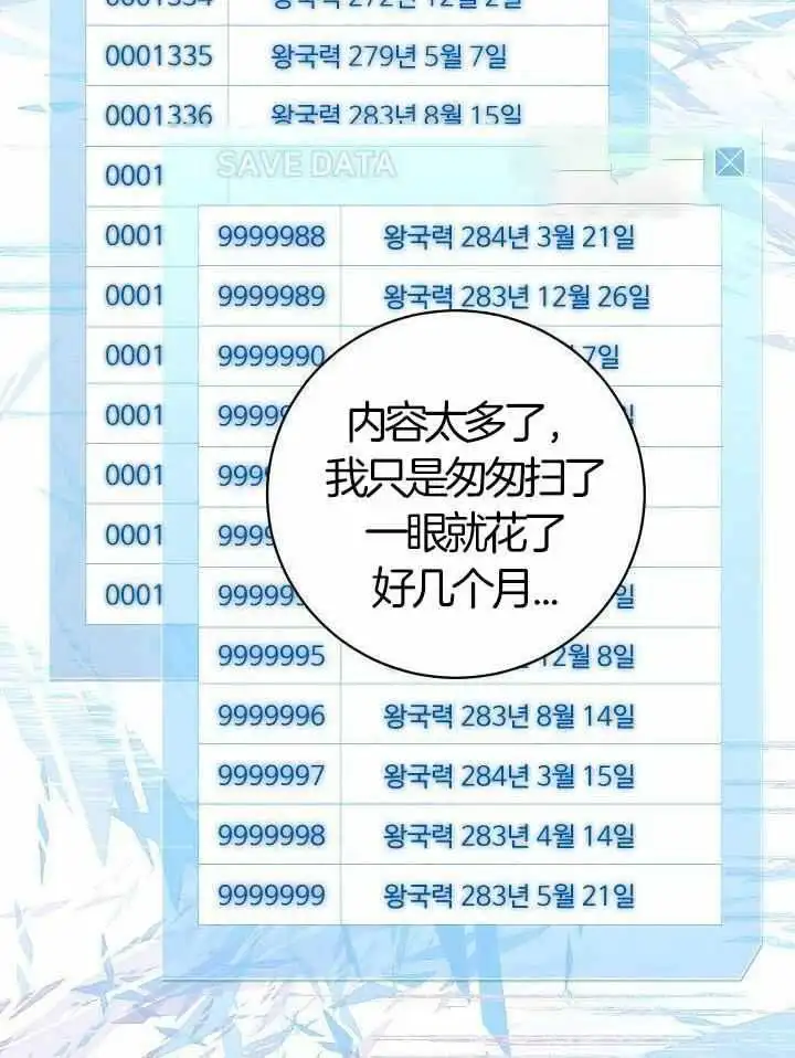 第76话 第31页