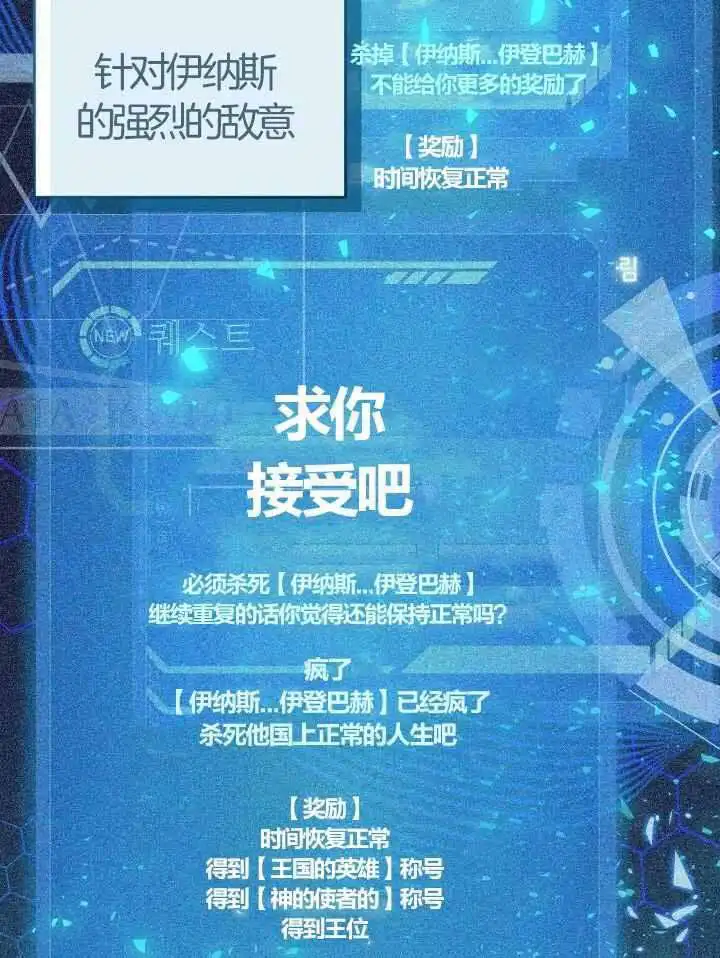第76话 第45页