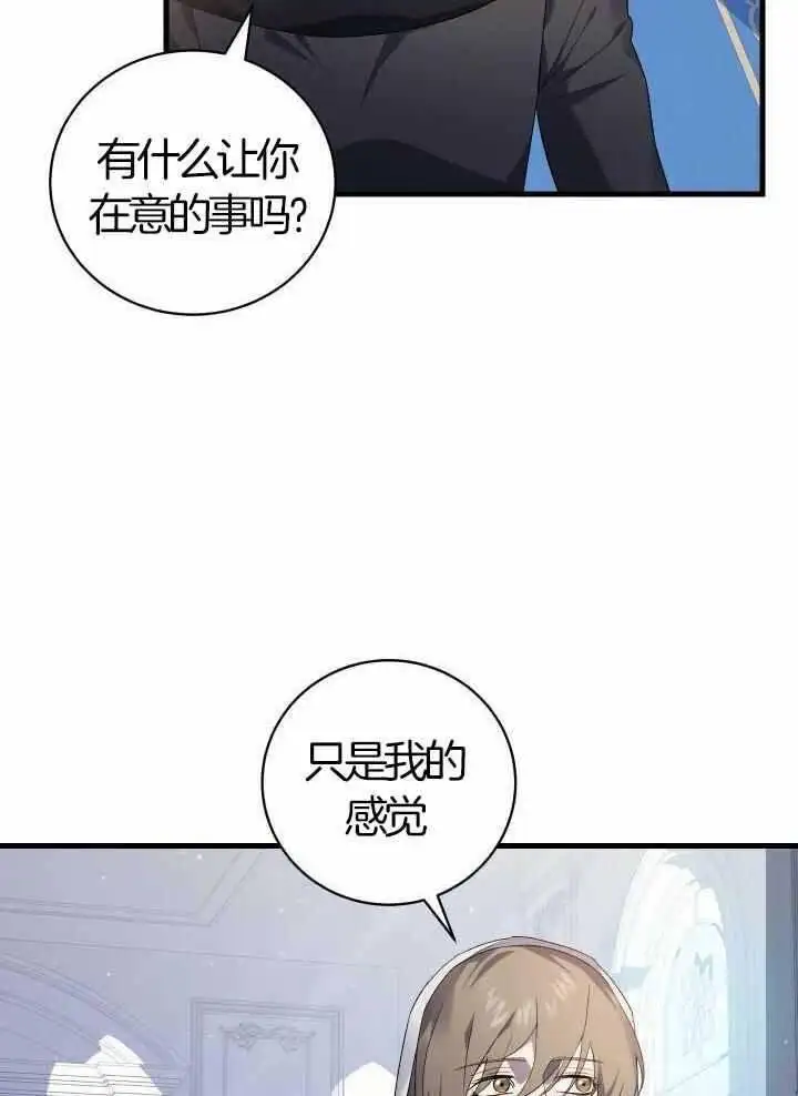 第76话 第4页