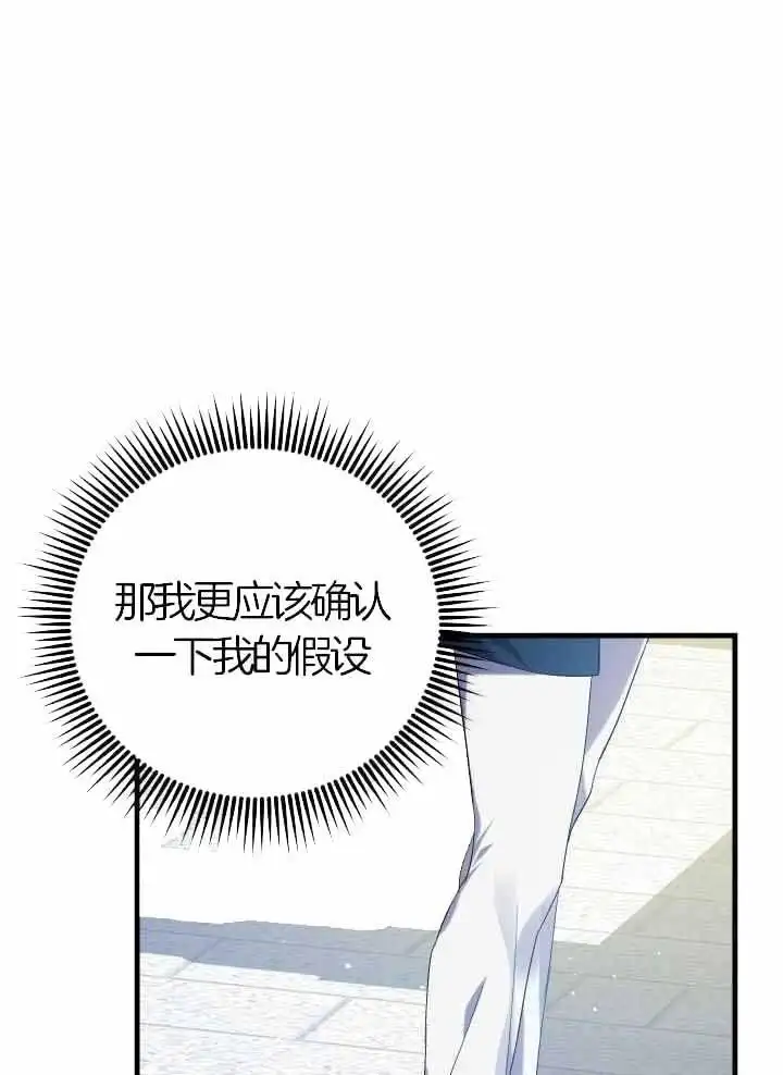 第76话 第26页