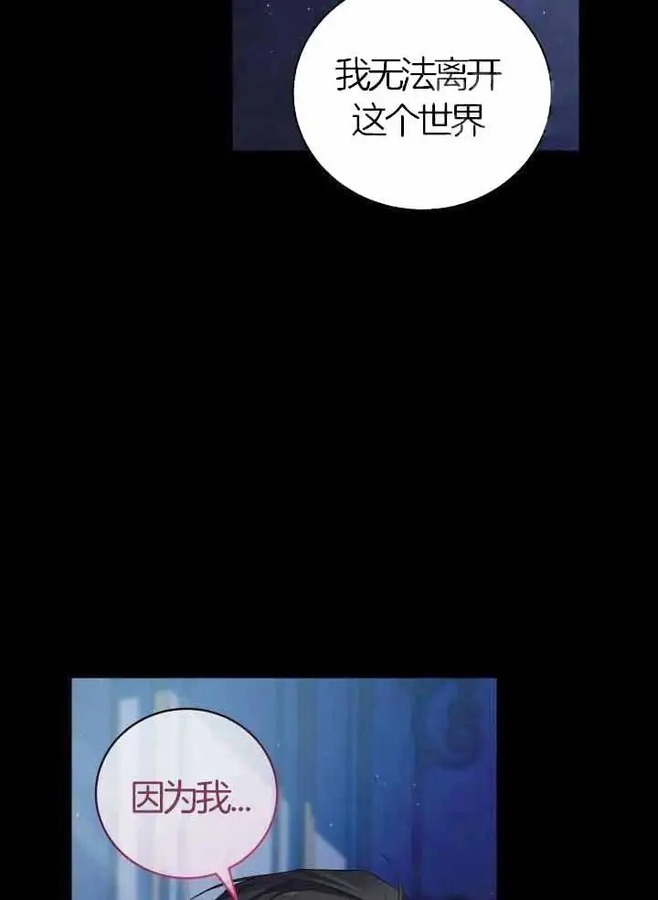 第82话 第43页
