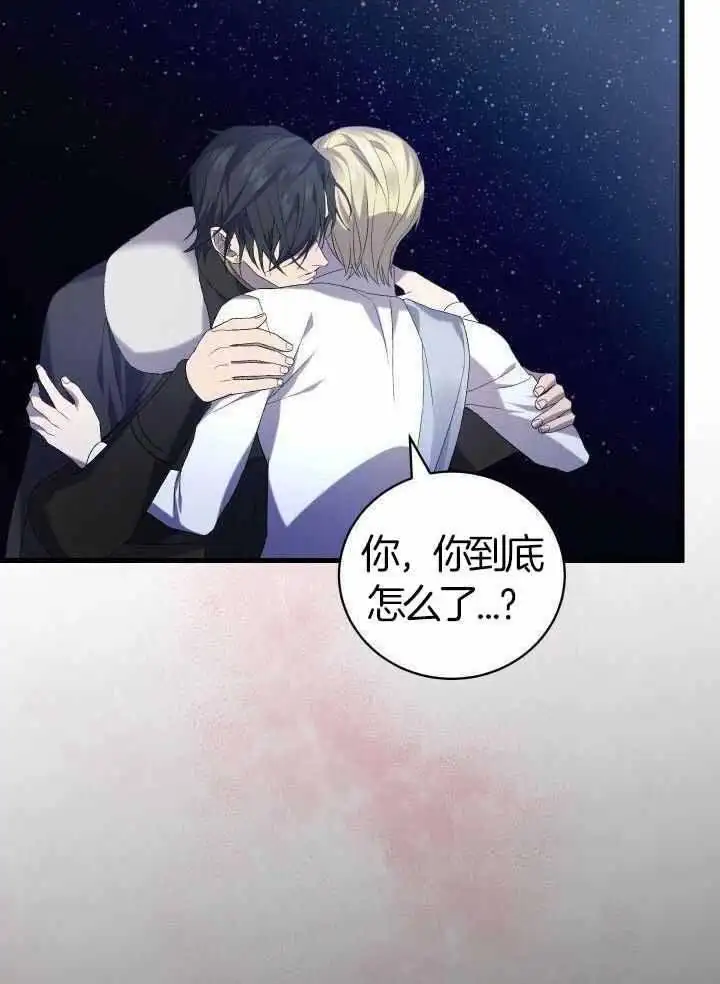 第82话 第31页