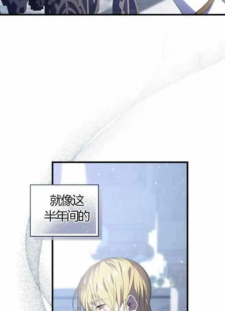 第82话 第9页