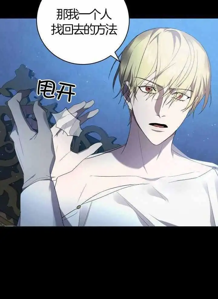 第82话 第37页