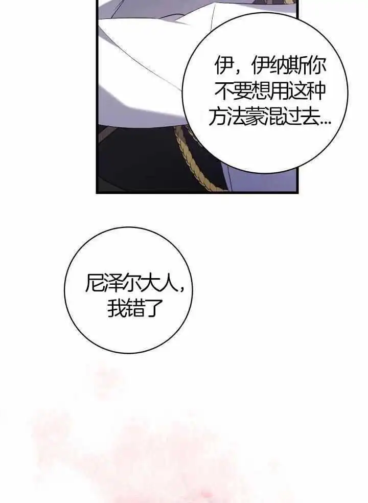 第82话 第22页