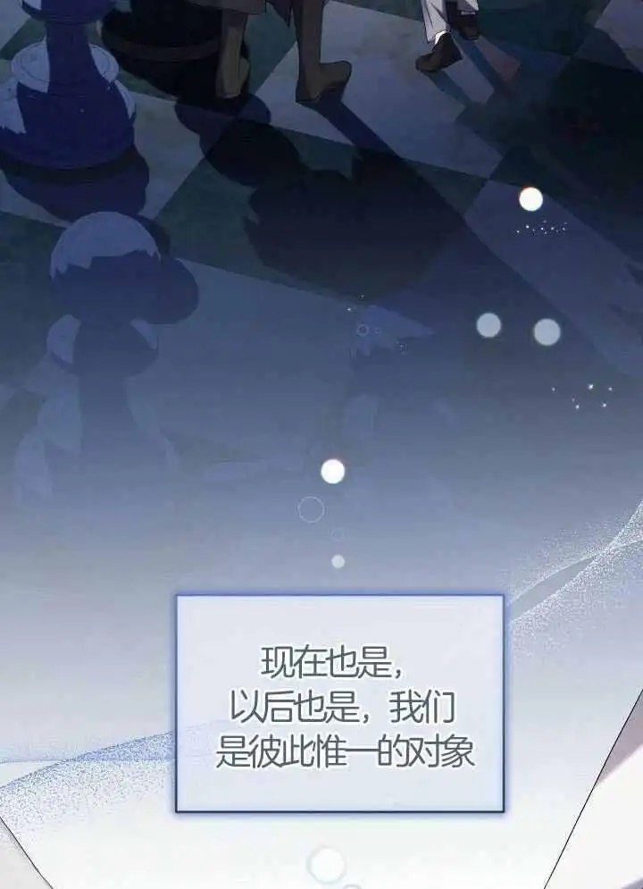 第82话 第12页