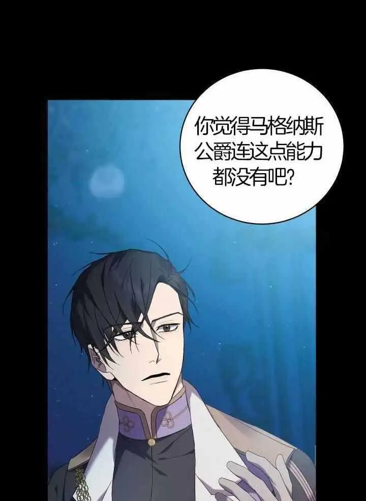 第82话 第38页
