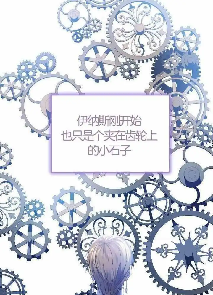 第82话 第6页