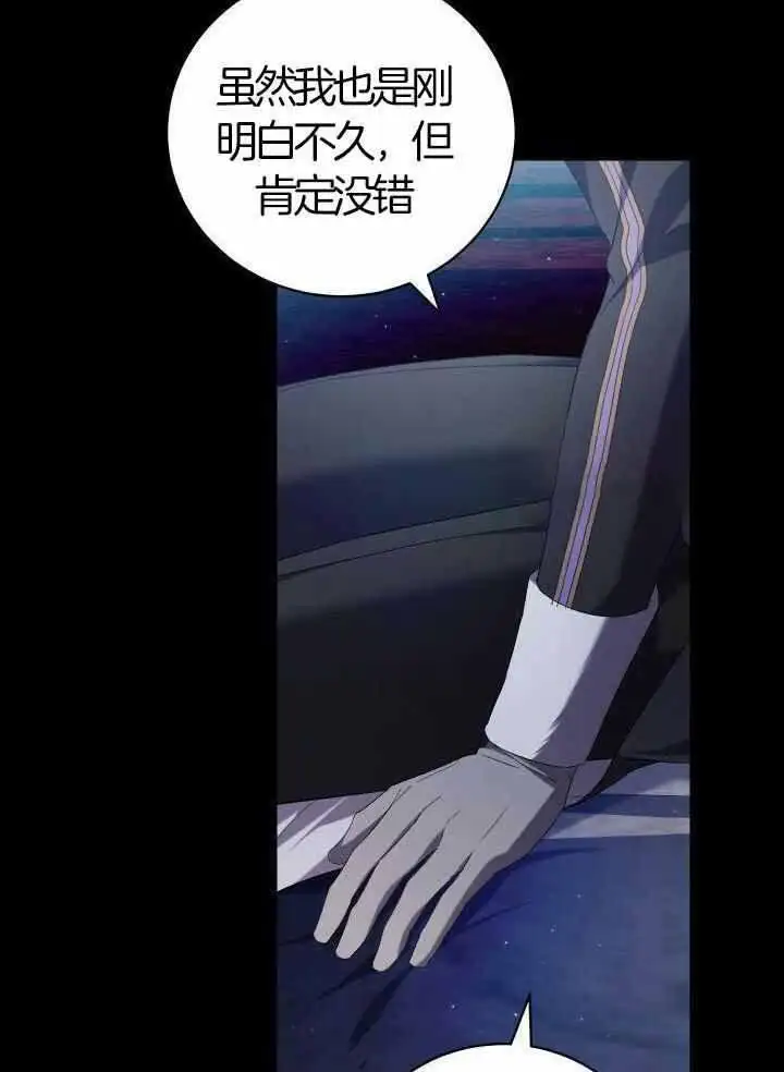第82话 第42页