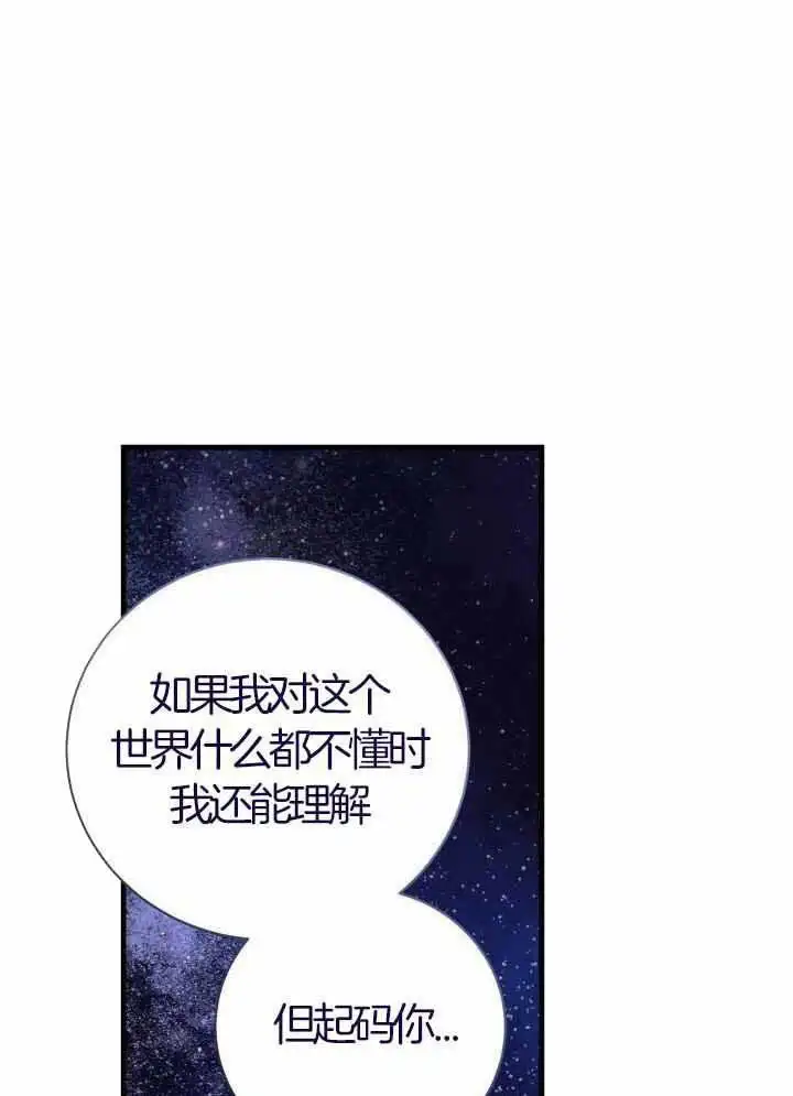 第82话 第14页