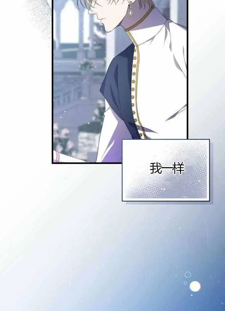 第82话 第10页