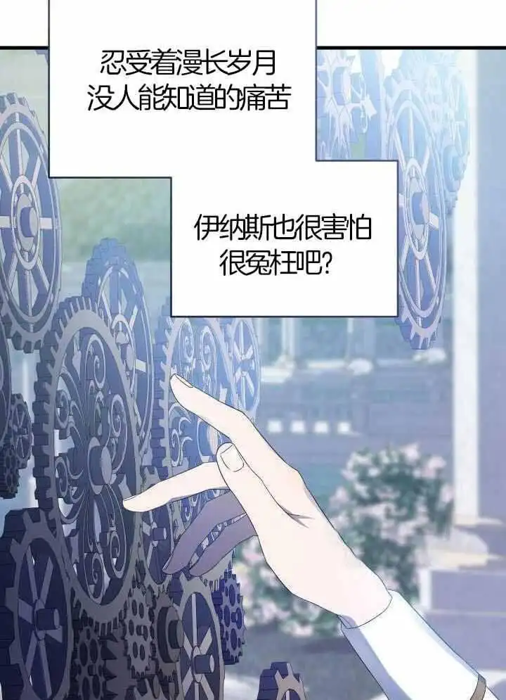 第82话 第8页