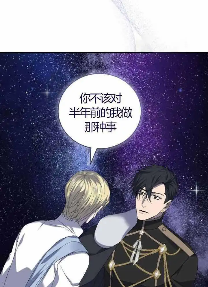 第82话 第16页