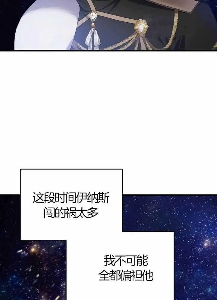 第82话 第2页