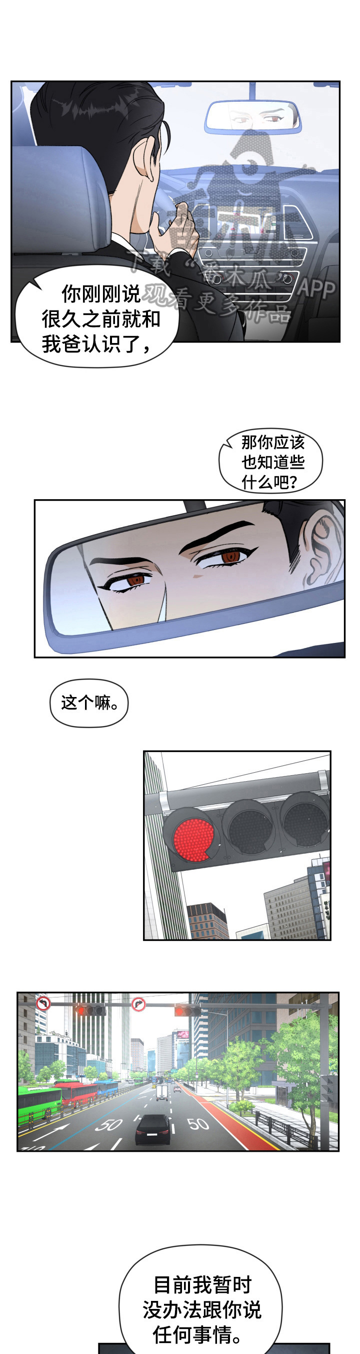 第4话4