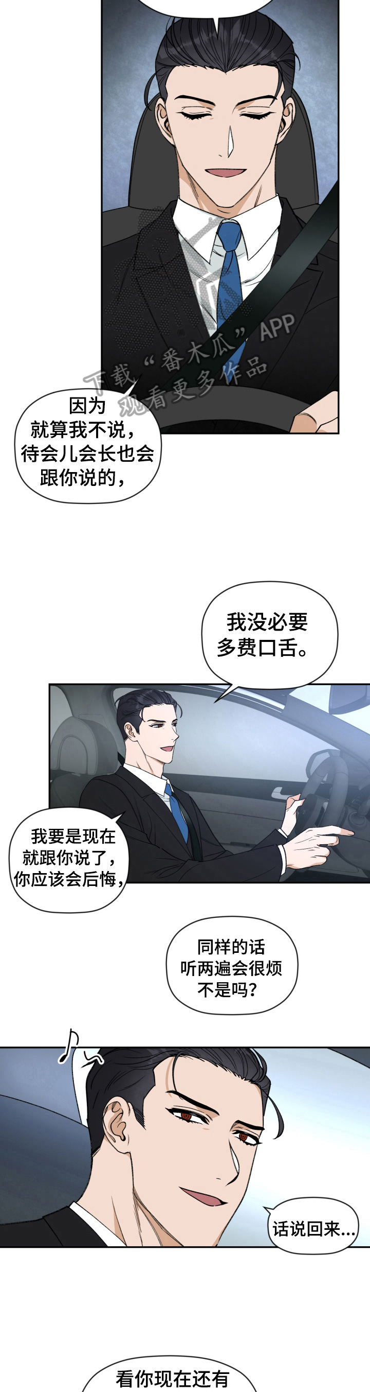 第4话5