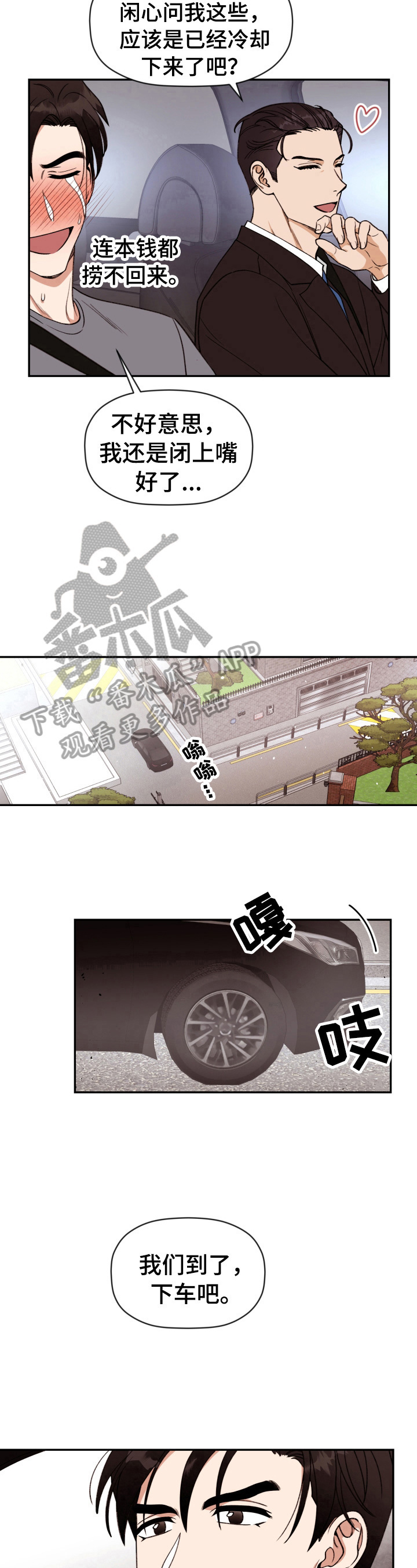 第4话6