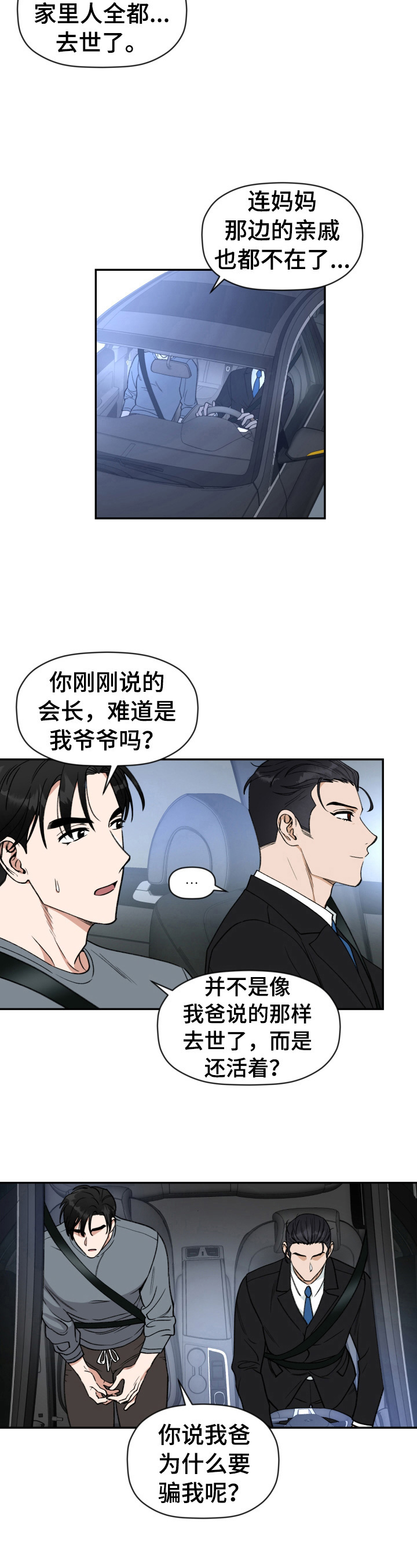 第4话3
