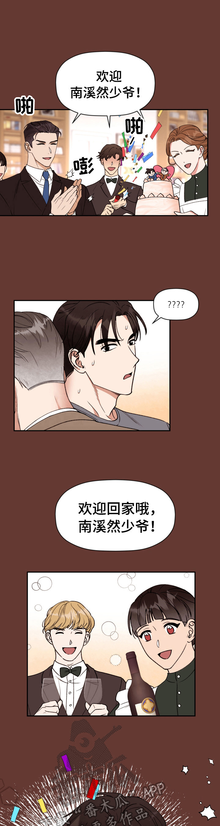 第5话 第5页