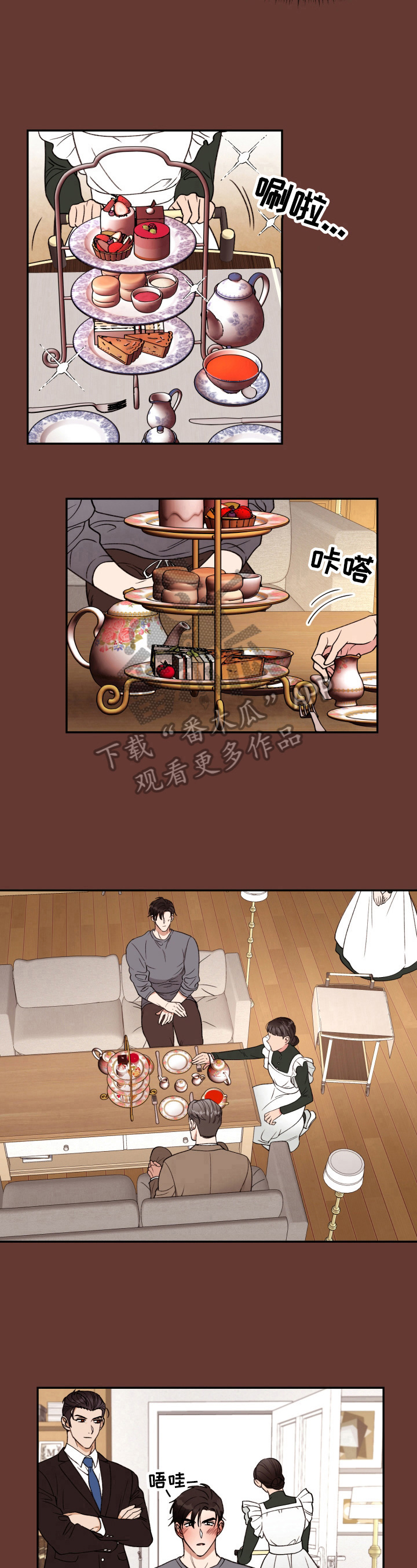 第5话 第8页