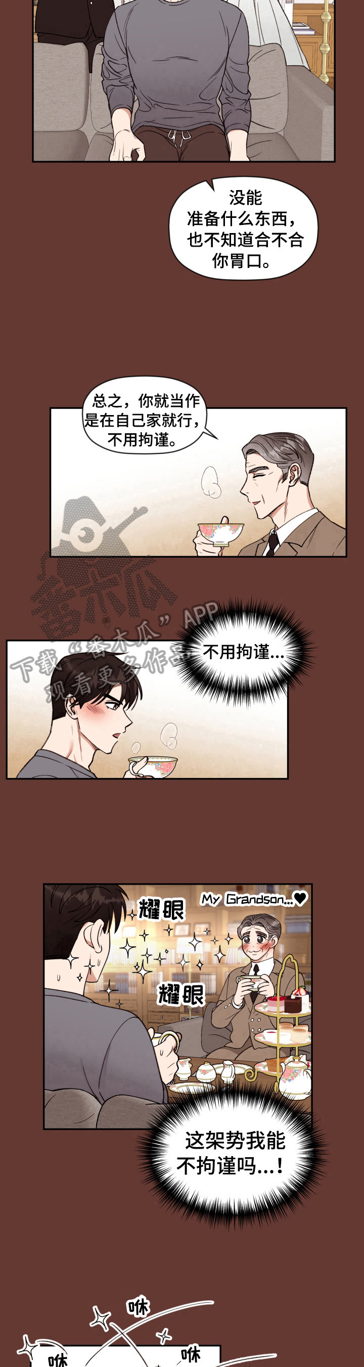 第5话 第9页