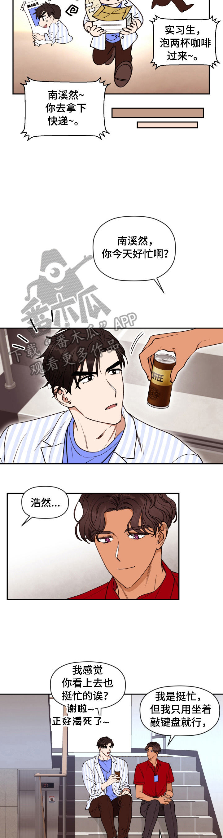 第5话 第2页