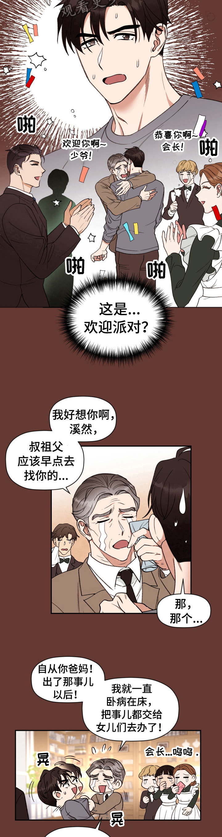 第5话 第6页