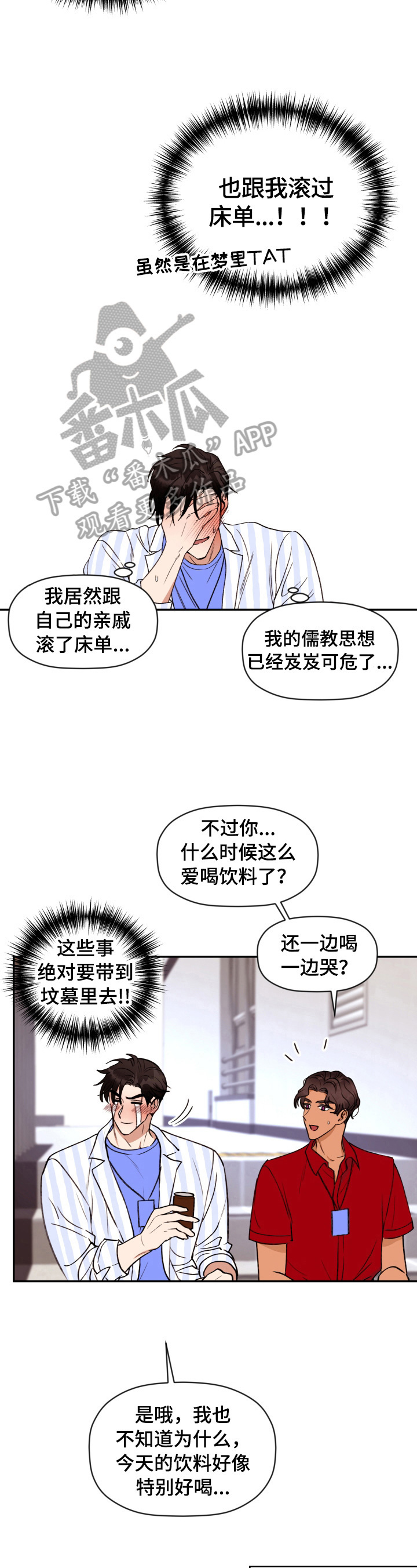第7话3