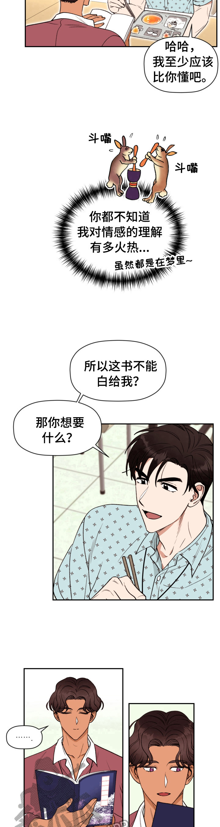第7话9
