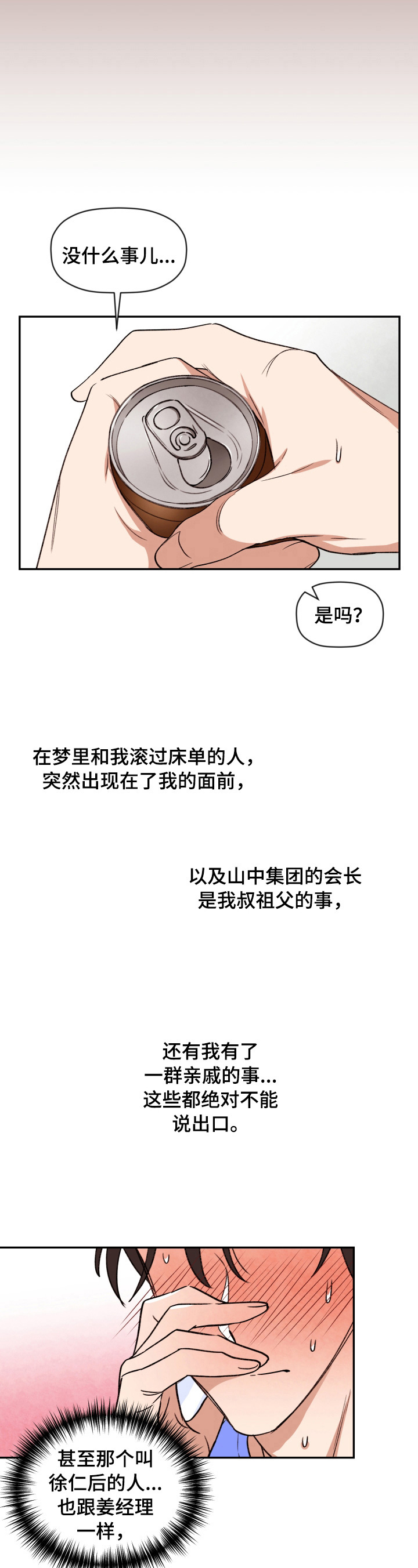 第7话2