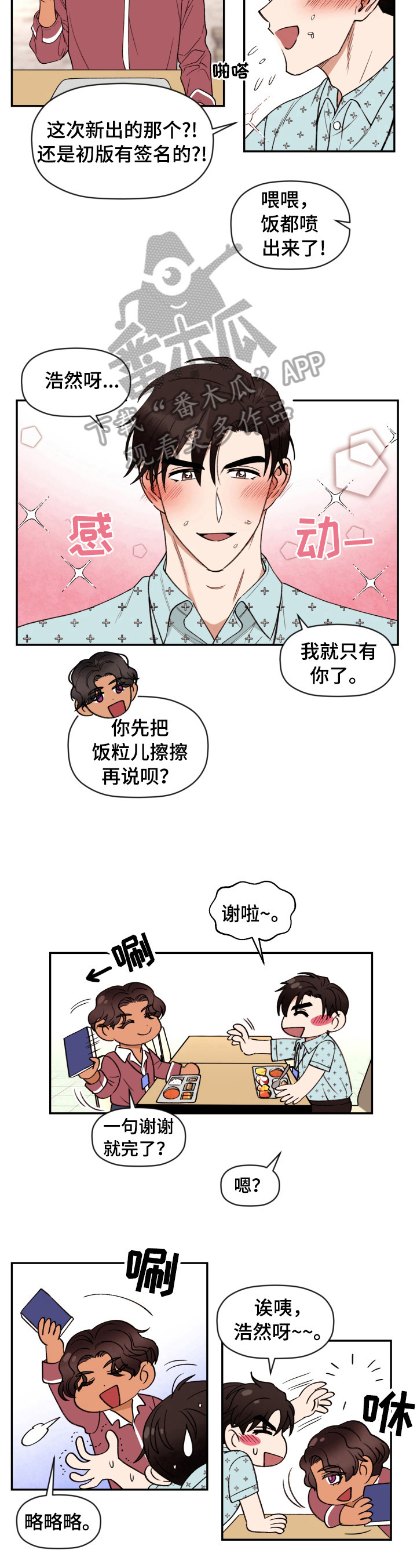 第7话6