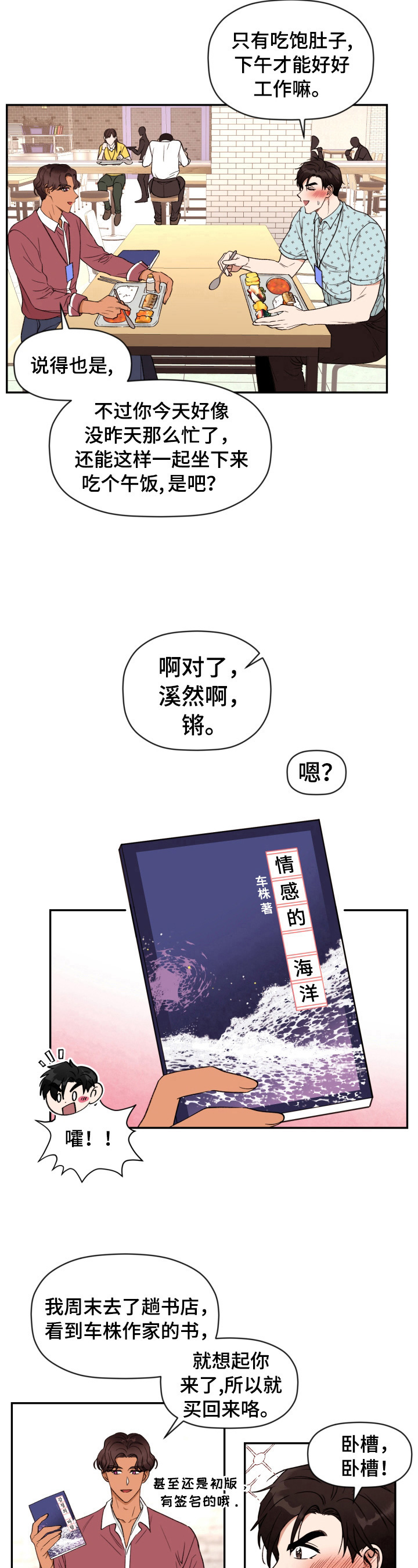 第7话5