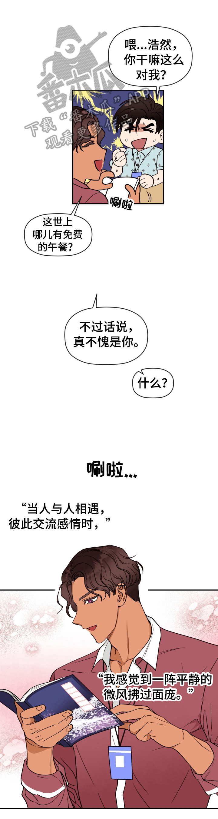 第7话7