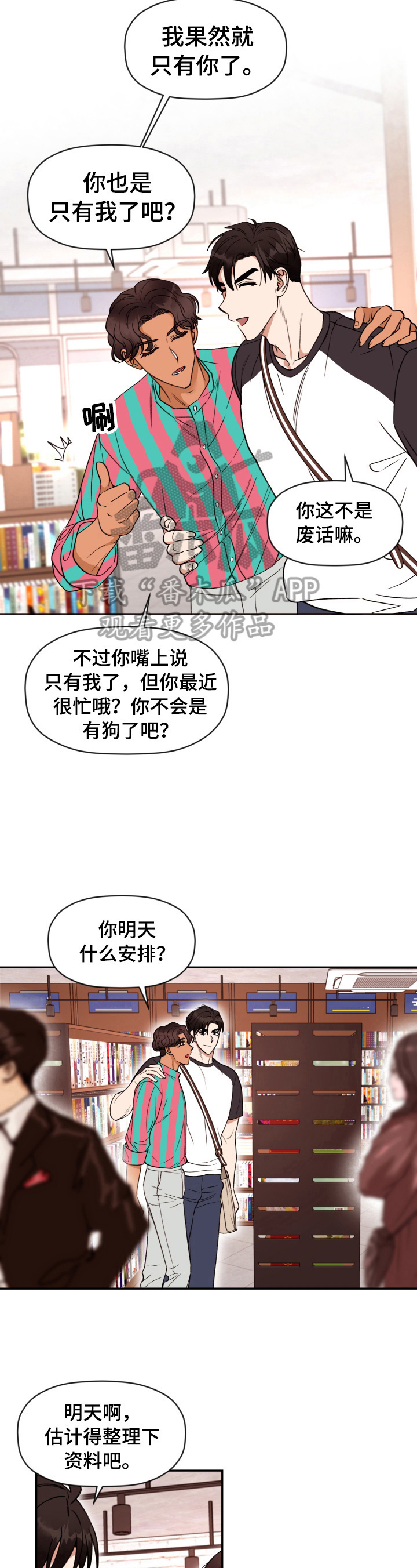 第11话4