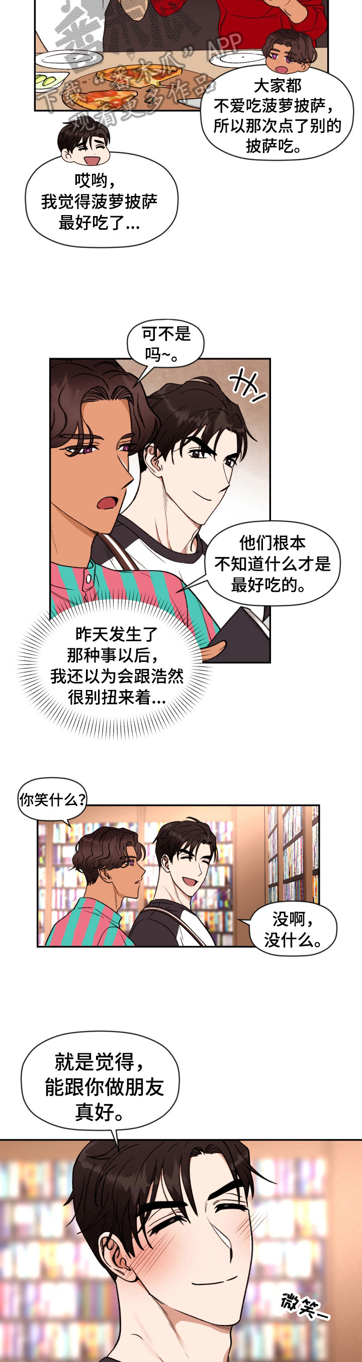 第11话2