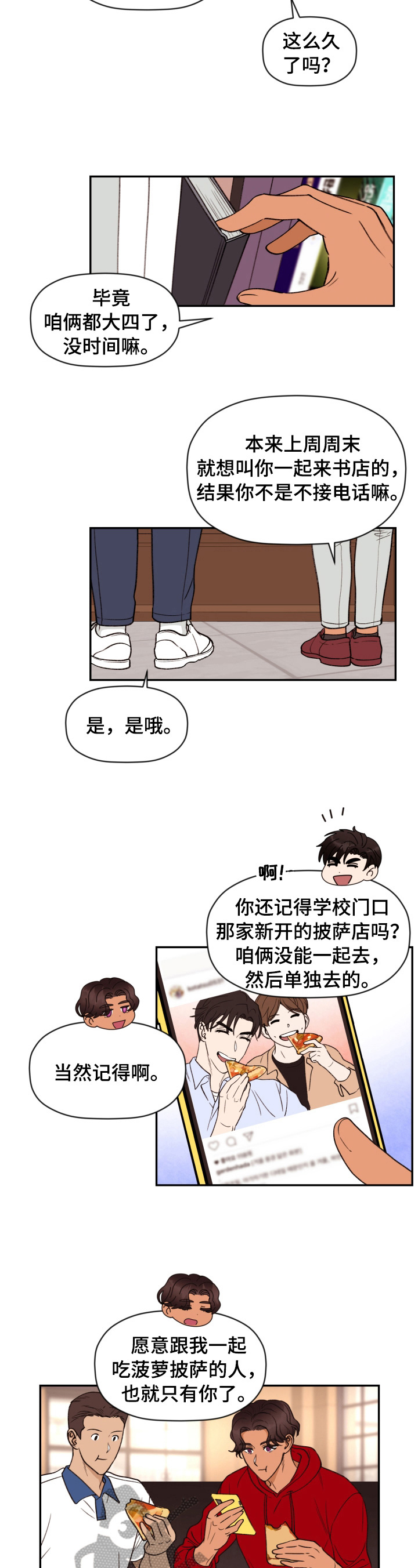 第11话1