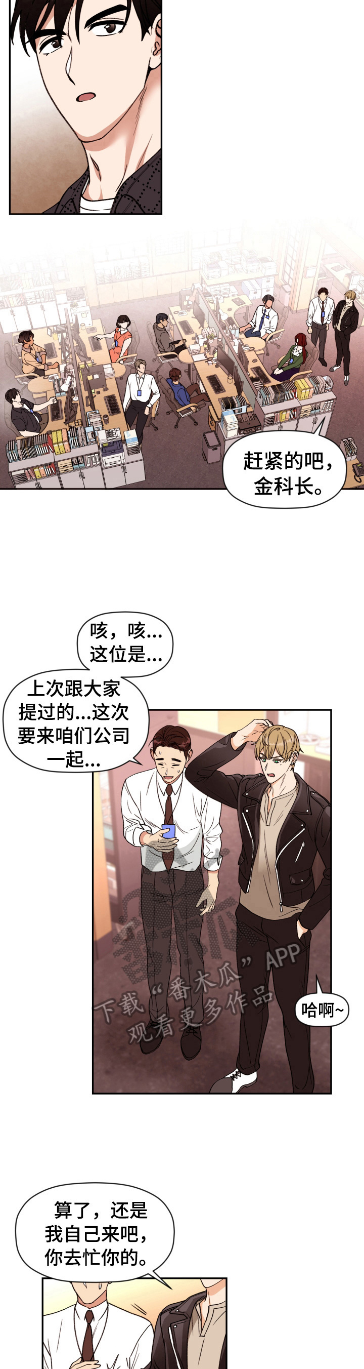 第12话 第5页