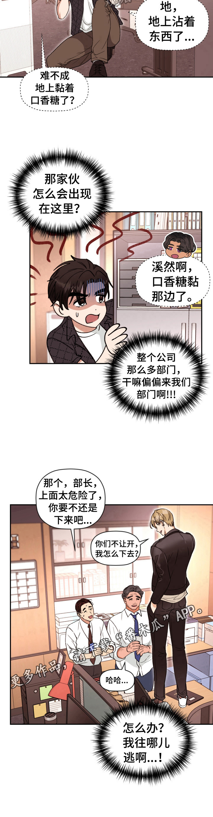 第12话 第9页