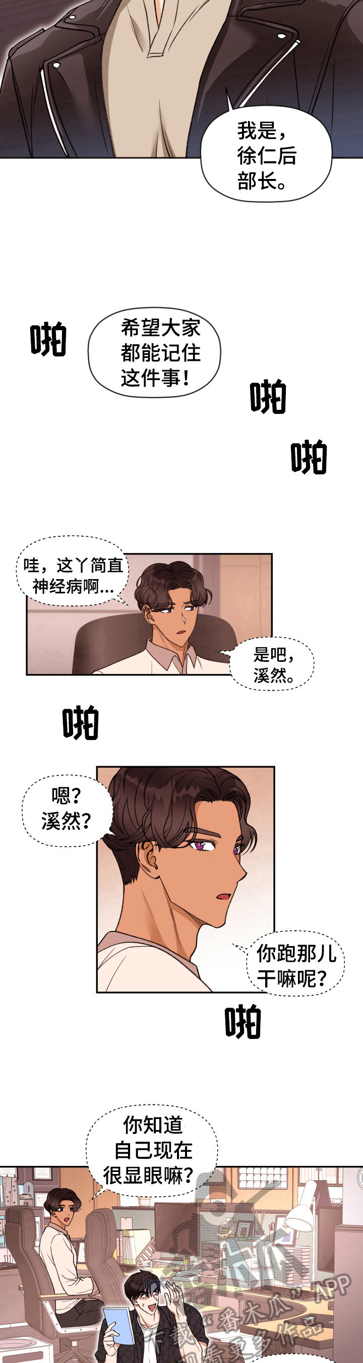 第12话 第8页