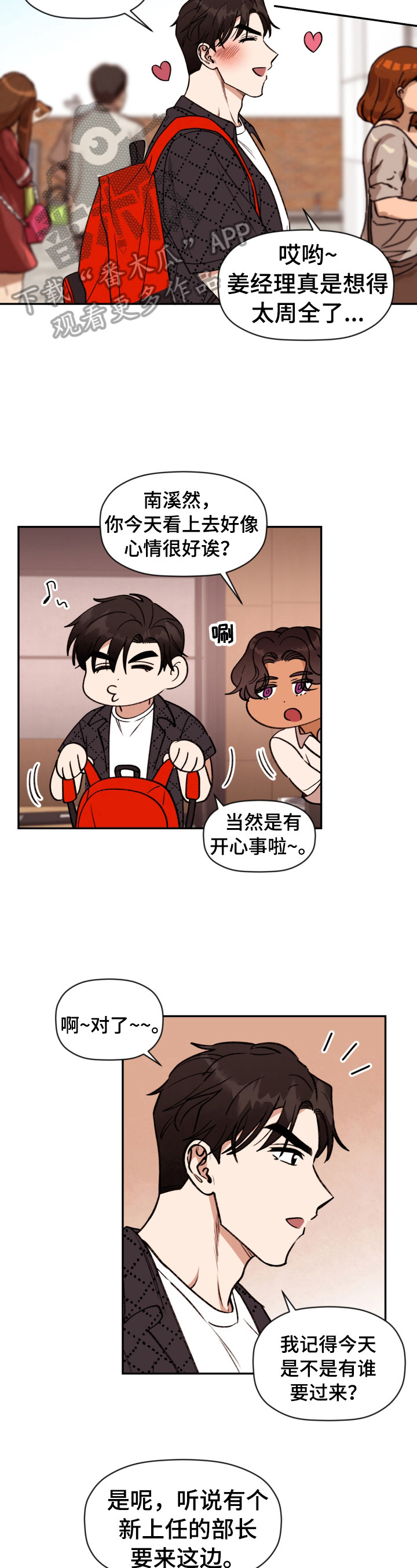 第12话 第3页