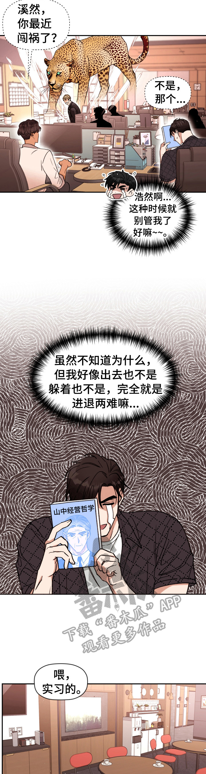 第13话 第2页