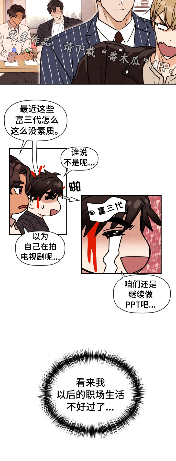 第13话 第9页