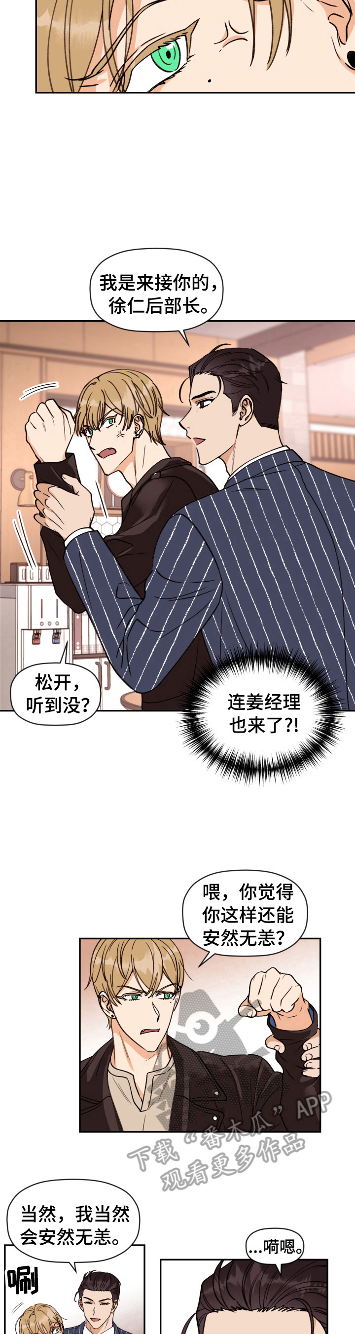 第13话 第7页