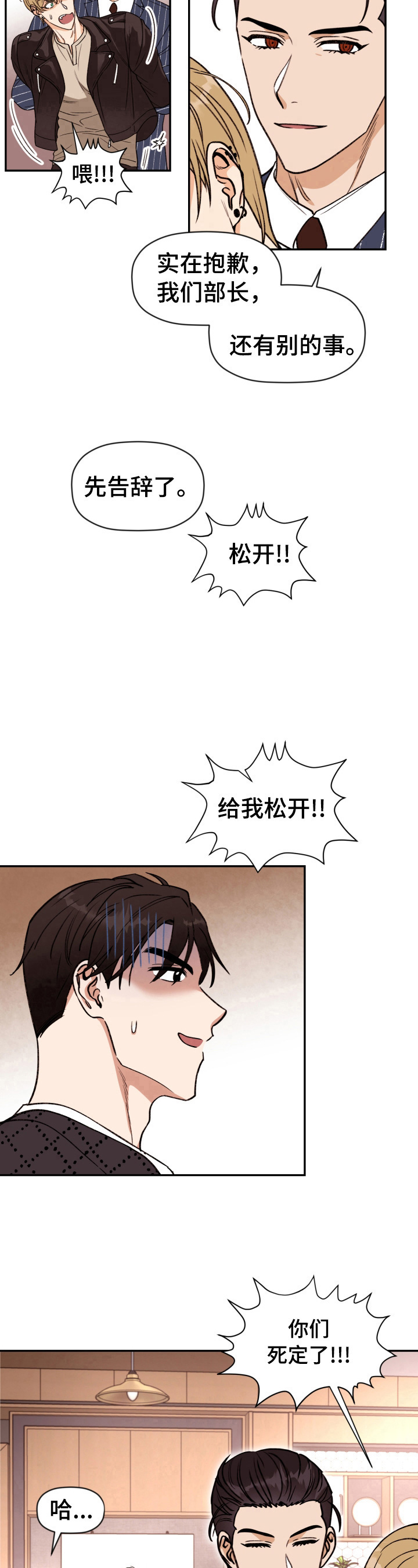 第13话 第8页