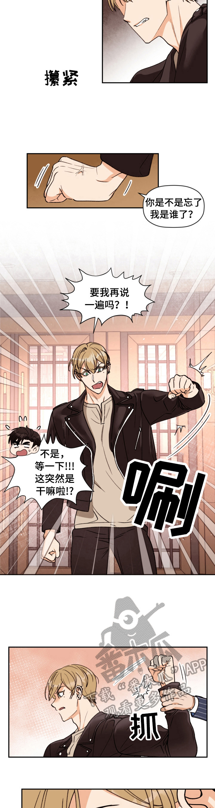 第13话 第6页