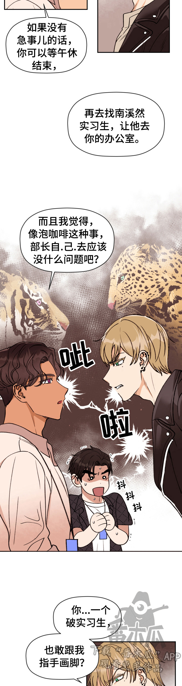 第13话 第5页